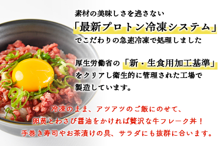 ＜パイン牛赤身とろフレーク 50g×5＞2か月以内に順次出荷