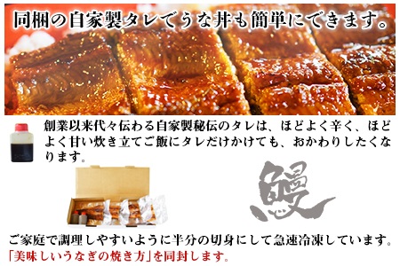 ＜職人手焼き九州産うなぎ 蒲焼き2尾（4切れ）計260g前後＞翌月末迄に順次出荷