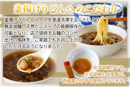 ＜太平寺うどんの釜揚げうどん ゆず麺（4人前）＞翌月末迄に順次出荷