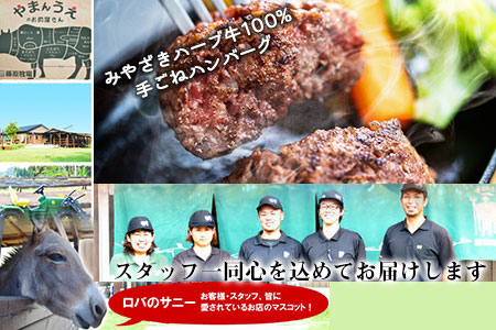 ＜みやざきハーブ牛 手ごねハンバーグ「生」（140g×10個）＞入金確認後、翌月末迄に順次出荷