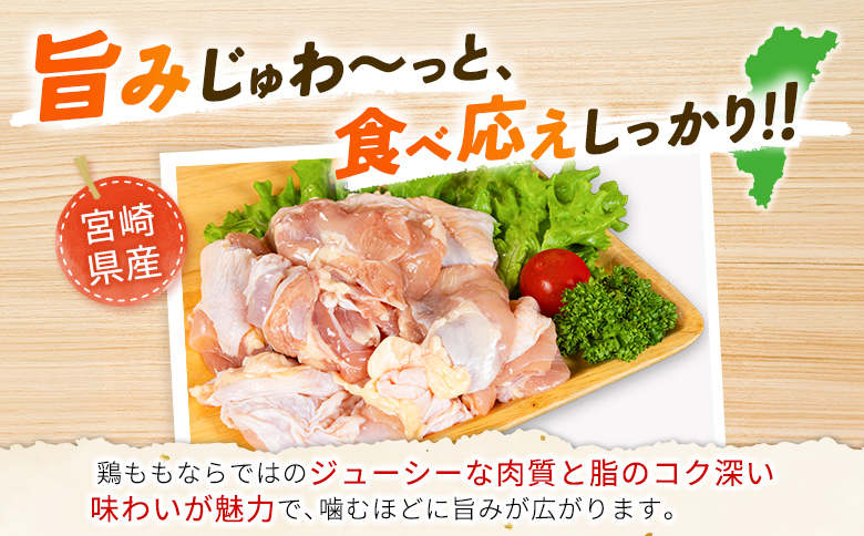 鶏肉 もも カット 計2.7kg 肉 国産 人気 鶏 小分け 冷凍 真空 パック おすすめ モモ 鳥 BBQ カレー 料理 調理 簡単 おかず 弁当 家庭用 送料無料 【計2.7kg】300g×9パック
