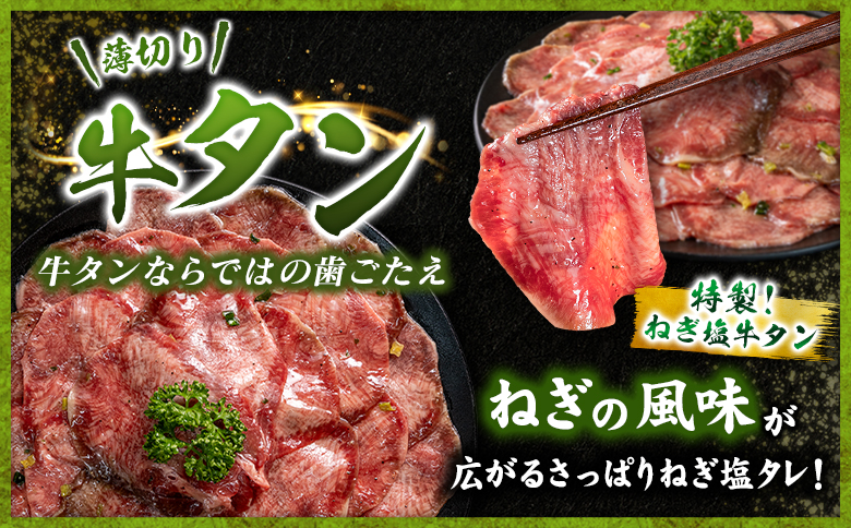 牛 タン 400g（200g×2袋）焼肉 肉 牛肉 味付け 精肉 人気 ギフト おすすめ 小分け プレゼント 贅沢 グルメ 牛タン 400g（200g×2袋）