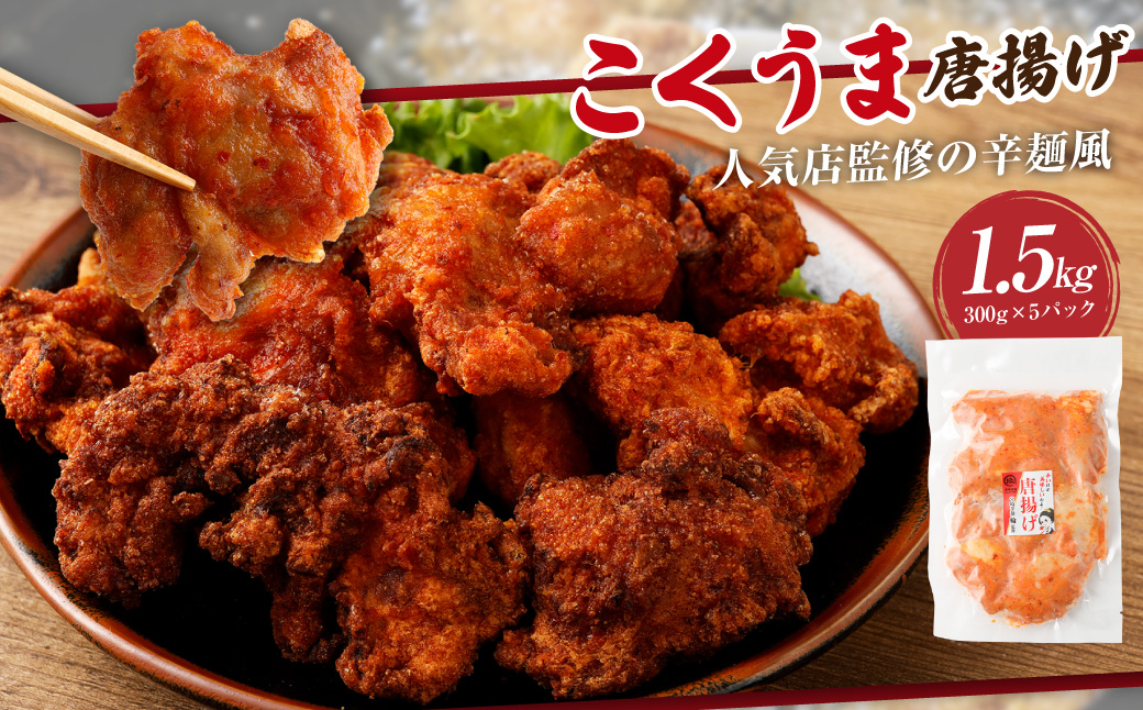 ＜3種の唐揚げバラエティセット 約4.5kg＞2か月以内に順次出荷 こくうま唐揚げ 柚子胡椒 塩唐揚げ