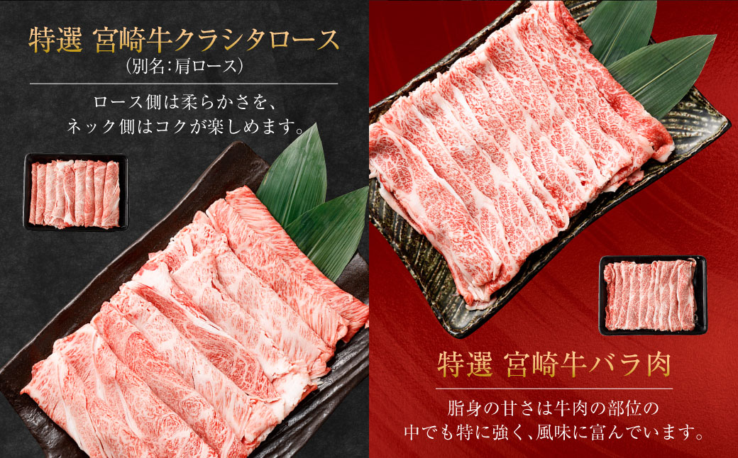 ＜特選 宮崎牛霜降りすき焼き合計1kg＞入金確認後、2ヶ月以内に順次出荷
