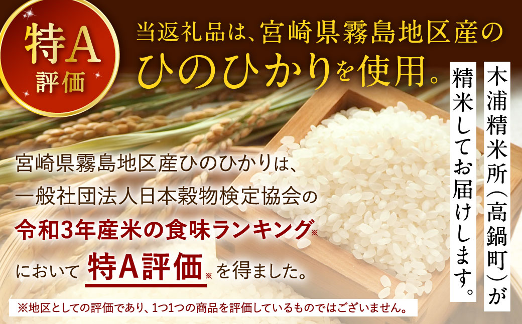 令和5年宮崎県産ヒノヒカリ 25キロ 定番から日本未入荷 - 米・雑穀・粉類