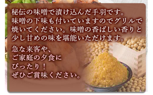＜秘伝の味噌漬けチキン 3kg（1kg×3袋）＞翌々月末迄に順次出荷