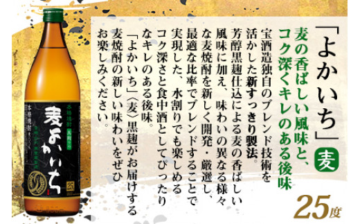 ＜よかいち芋麦五合瓶セット＞翌月末迄に順次出荷