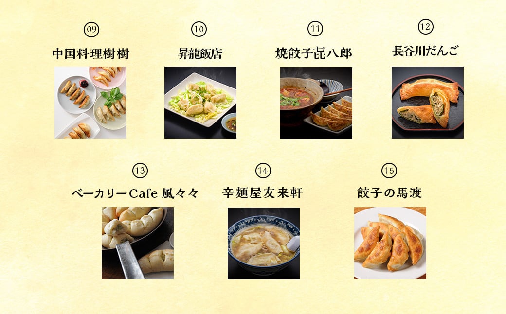 〈餃子のまち高鍋 お食事券(1000円×3枚)＞翌月末迄に順次出荷 3,000円 ぎょうざ ギョーザ 焼き餃子 チケット 15店舗で使える
