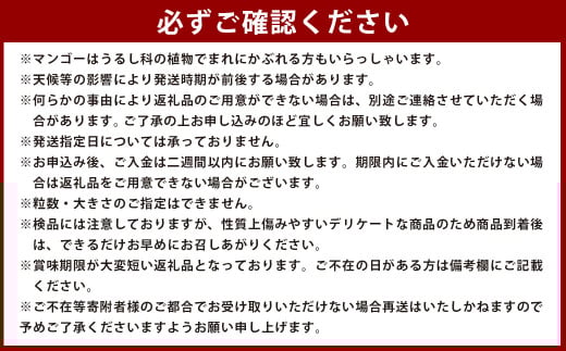 【先行予約】＜宮崎県産 完熟マンゴー (3Lサイズ×2個)＞2026年4月上旬～9月上旬迄に順次出荷 果物 フルーツ マンゴー くだもの 特産品 完熟 国産 宮崎県 高鍋町
