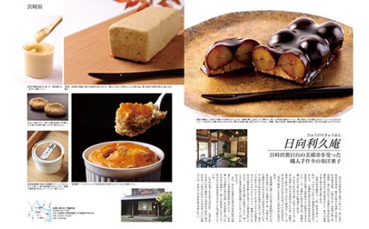 【お歳暮におすすめ】＜栗利久―雅―　1本＞翌月末迄に順次出荷