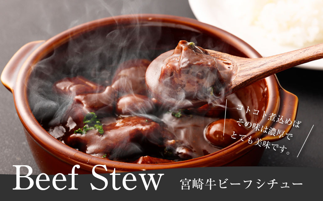 ＜宮崎牛ネック・チマキ（すね）煮込み用 800g＞※入金確認後、翌月末迄に順次出荷します。 宮崎牛 牛肉 ネック チマキ すね