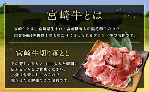 ＜宮崎牛 小間切れ 1.5kg＞2026年2月上旬より順次出荷 新生活応援 卒業祝い 就職祝い 入学 卒業 お花見 引越し