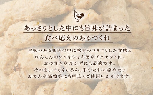 ＜こりこり鶏なんこつつくね 約1.9kg＞14日（2週間）以内に順次出荷