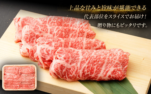 ＜≪肉質等級4等級以上≫宮崎牛肩ローススライス（400g）＞入金確認後、翌月末までに順次出荷 宮崎牛 牛肉 肉 お肉 黒毛和牛 ブランド肉 肩ロース スライス すきやき しゃぶしゃぶ 贈り物 ギフト 贈答用 冷凍 国産