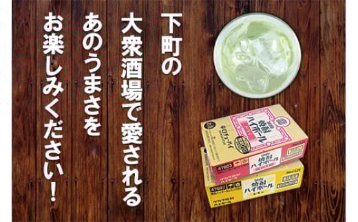 ＜TaKaRa焼酎ハイボール「レモン」「ドライ」350ml×24本×2種類＞翌月末迄に順次出荷