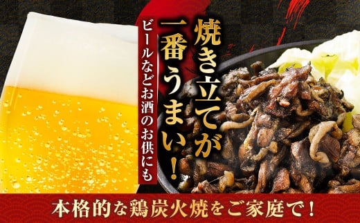 【焼き立てがうまい!!】＜高鍋町産 親鶏レア炭火焼 200g×10P＞ご入金確認後、7日以内に順次出荷 合計2kg 鶏炭火焼 鶏 鶏肉 炭火焼 焼鳥 レア 小分け 冷凍 九州 宮崎県 高鍋町