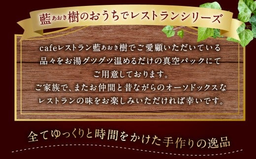 藍あおき樹のおうちでレストランシリーズ 8点セット