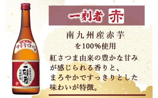 ＜一刻者（いっこもん）720ml×2本＞翌月末迄に順次出荷