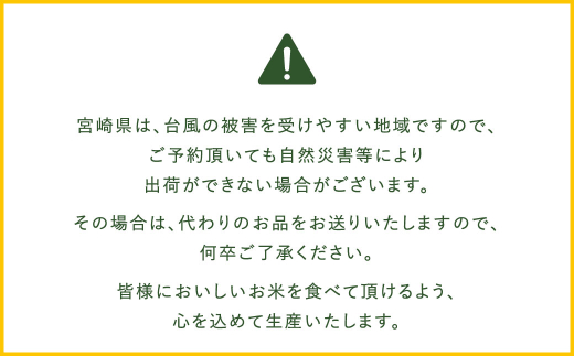 ＜令和7年産「宮崎県産 ヒノヒカリ （無洗米）」5kg×5袋 計25kg＞お申込みの翌月末までに順次出荷 米 コメ 精米 無洗米