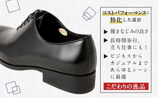 【24.5cm】＜MURATA ORIGINAL 本革紳士靴 ホールカット 921011 ブラック 上質な1枚の本革を使用 包み込むような履き易さ ビジネス カジュアル 24.5～27.0cm 1足＞翌月末迄に順次出荷