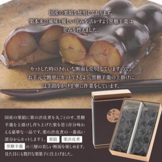 【お歳暮におすすめ】＜喜ばれる栗の贅沢品 栗利久 ー雅ー2本＞翌月末迄に順次出荷