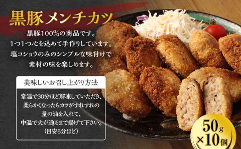 ＜まさとの黒豚ハンバーグ・メンチカツセット 2種計16個＞翌々月末迄に順次出荷