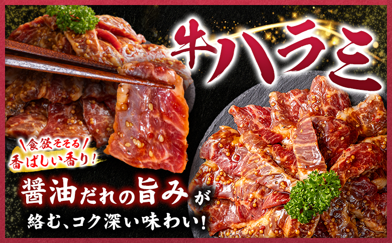 牛 タン ハラミ 合計800g 焼肉 肉 牛肉 味付け 精肉 人気 ギフト おすすめ 小分け プレゼント 贅沢 食べ比べ グルメ 食べ比べ 800g（各200g×2袋）