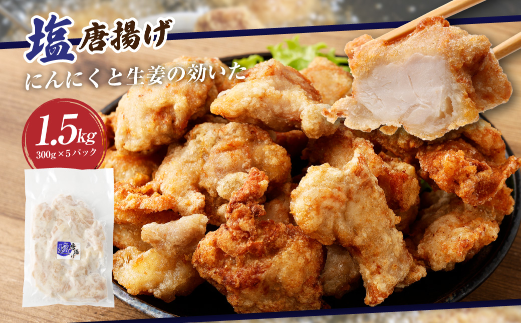 ＜3種の唐揚げバラエティセット 約4.5kg＞2か月以内に順次出荷 こくうま唐揚げ 柚子胡椒 塩唐揚げ