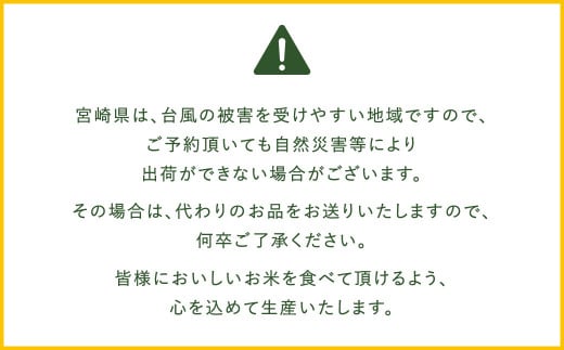 ＜【6ヶ月定期便】令和7年産 宮崎県産ヒノヒカリ（無洗米） 2kg×5袋 計10kg（真空パック）＞お申込みの翌月下旬に第1回目を発送 ×6回 合計60kg ヒノヒカリ 宮崎県産 無洗米 米 お米 定期便 チャック付