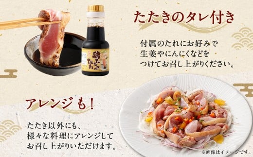 ＜鶏のモモたたき 鶏刺し 約1.05kg タレ付＞翌月末迄に順次出荷 小分けパック 鶏のたたき 鶏たたき たたき タタキ 鶏刺し 鳥刺し 刺身 鶏肉