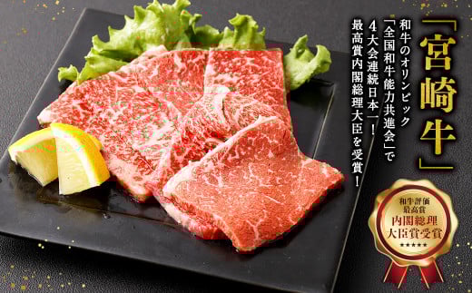【4ヶ月定期便】＜宮崎牛モモ焼肉 500g（1パック：500g×4回）＞ お申込みの翌月下旬頃に第一回目発送（12月は中旬頃） 牛肉 お肉 肉 和牛 新生活応援 卒業祝い 就職祝い 入学 卒業 お花見 引越し