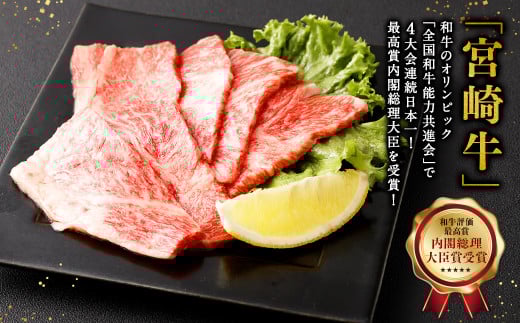 【3ヶ月定期便】＜宮崎牛肩ロース焼肉 500g（1パック：500g×3回）＞ お申込みの翌月下旬頃に第一回目発送（12月は中旬頃） 牛肉 お肉 肉 和牛 新生活応援 卒業祝い 就職祝い 入学 卒業 お花見 引越し
