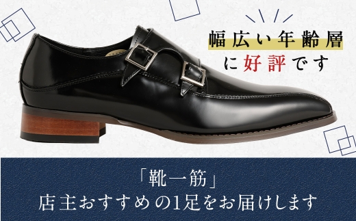 【26.0cm】＜MURATA ORIGINAL 本革紳士靴 ダブルモンクストラップ 9210491 ブラック 2つのベルトが特徴的 ビジネス カジュアル 店主愛用のおすすめ靴 24.5~27.0cm 1足＞翌月末迄に順次出荷