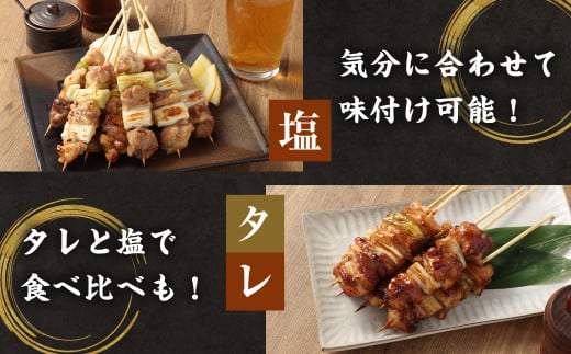 ＜職人串打ちの本格焼き鳥 若鶏モモ ねぎ間 串セット 20本入り＞2か月以内に順次出荷 やきとり ヤキトリ 焼鳥 セット おかず 和食 和風 惣菜 晩酌のお供 BBQ