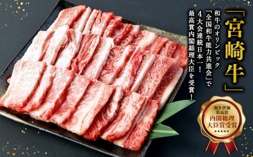 【2ヶ月定期便】＜宮崎牛バラ焼肉 500g（1パック：500g×2回）＞ お申込みの翌月下旬頃に第一回目発送（12月は中旬頃） 牛肉 お肉 肉 和牛 新生活応援 卒業祝い 就職祝い 入学 卒業 お花見 引越し