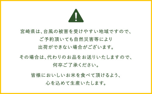 ＜令和7年産「宮崎県産ヒノヒカリ(無洗米)」20kg 3か月定期便＞お申込みの翌月下旬に第1回目を発送 米 ヒノヒカリ 定期便 コメ 無洗米