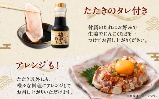 <鶏のムネたたき 鶏刺し 約1kg タレ付>翌月末迄に順次出荷 小分けパック 鶏のたたき 鶏たたき たたき タタキ 鶏刺し 鳥刺し 刺身 鶏肉