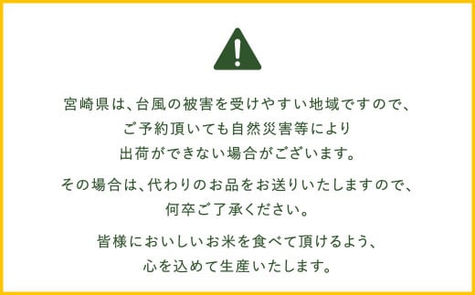 ＜令和7年産「宮崎県産ヒノヒカリ（無洗米）」10kg 3か月定期便＞ お申込みの翌月下旬に第1回目を発送 米 ヒノヒカリ 定期便 コメ 無洗米