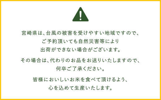 ＜【3ヶ月定期便】令和7年産 宮崎県産ヒノヒカリ（無洗米） 2kg×5袋 計10kg（真空パック）＞お申込みの翌月下旬に第1回目を発送 ×3回 合計30kg ヒノヒカリ 宮崎県産 無洗米 米 お米 定期便 チャック付