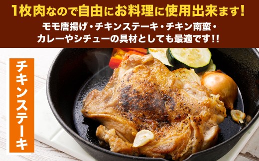 宮崎県産若鶏モモ肉 凍結