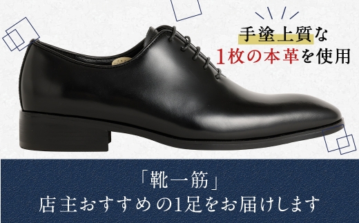 【24.5cm】＜MURATA ORIGINAL 本革紳士靴 ホールカット 921011 ブラック 上質な1枚の本革を使用 包み込むような履き易さ ビジネス カジュアル 24.5～27.0cm 1足＞翌月末迄に順次出荷