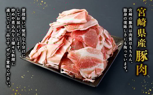 【3ヶ月定期便】＜宮崎県産豚 ウデモモ 小間切れ 400g×10袋（10袋×3回）＞ お申込みの翌月下旬頃に第一回目発送（12月は中旬頃） 豚肉 お肉 肉 新生活応援 卒業祝い 就職祝い 入学 卒業 お花見 引越し