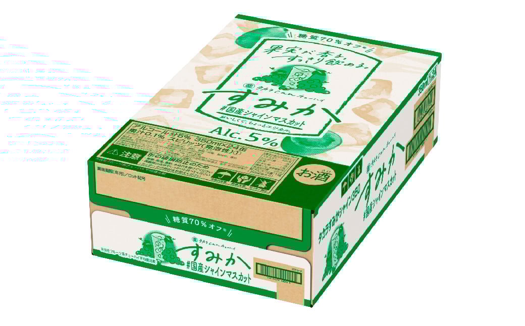 <タカラcanチューハイ「すみか」〈＃国産シャインマスカット〉350ml 24本セット> 翌月末迄に順次出荷 酎ハイ 缶 樽貯蔵熟成酒 お酒 マスカット フルーツ 国産果実 1ケース