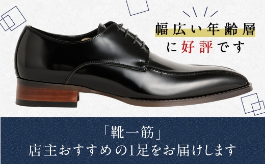 【26.5cm】＜MURATA ORIGINAL 本革紳士靴 スワールトゥー 9210488 ブラック つま先から甲サイドに流れるラインが魅力的なデザイン ビジネス カジュアル 当店主力商品 24.5~27.0cm 1足＞翌月末迄に順次出荷