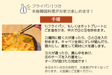 ＜タッカルビ トッポギ入り 7袋＞翌月末迄に順次出荷