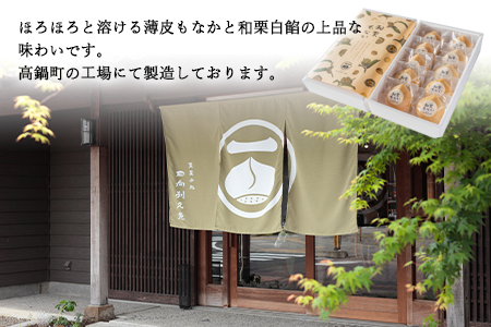 ＜和栗もなか 10個入り＞翌月末迄に順次出荷