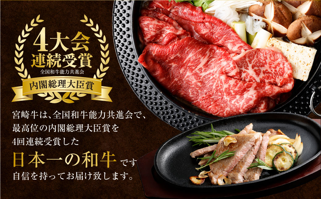 ＜特撰宮崎牛づくし(5種類)計3kg＞入金確認後、2ヶ月以内に順次出荷