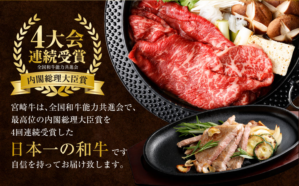 ＜特撰宮崎牛づくし(5種類)計4.5kg＞入金確認後、2ヶ月以内に順次出荷