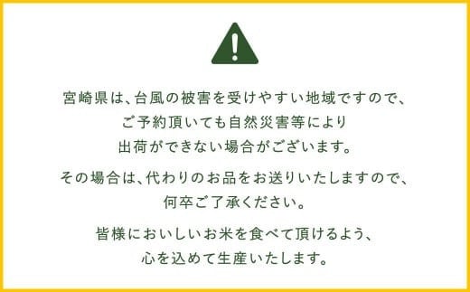 ＜【12ヶ月定期便】令和7年産 宮崎県産ヒノヒカリ（無洗米） 5kg＞お申込みの翌月下旬に第1回目を発送 ×12回 合計60kg ヒノヒカリ 宮崎県産 無洗米 米 お米 定期便 チャック付