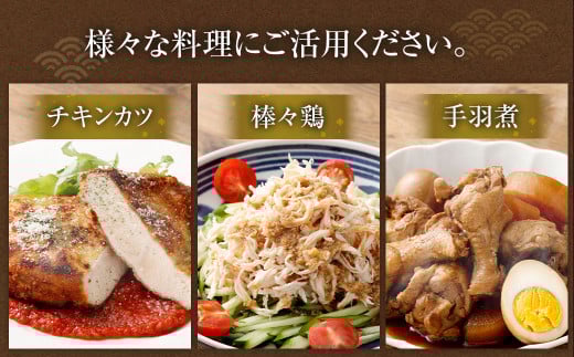 ＜宮崎県産若鶏3種 計6kgセット＞翌月末迄に順次出荷